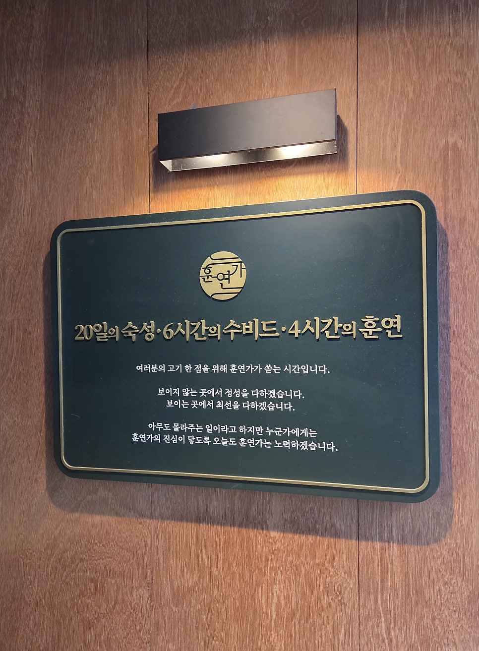 훈연가 사진 3