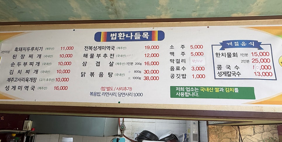 법환나들목 사진 5