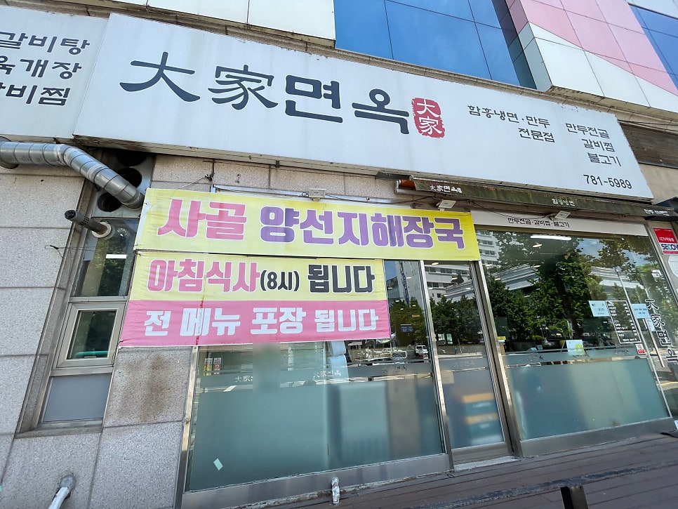 대가면옥 사진 2