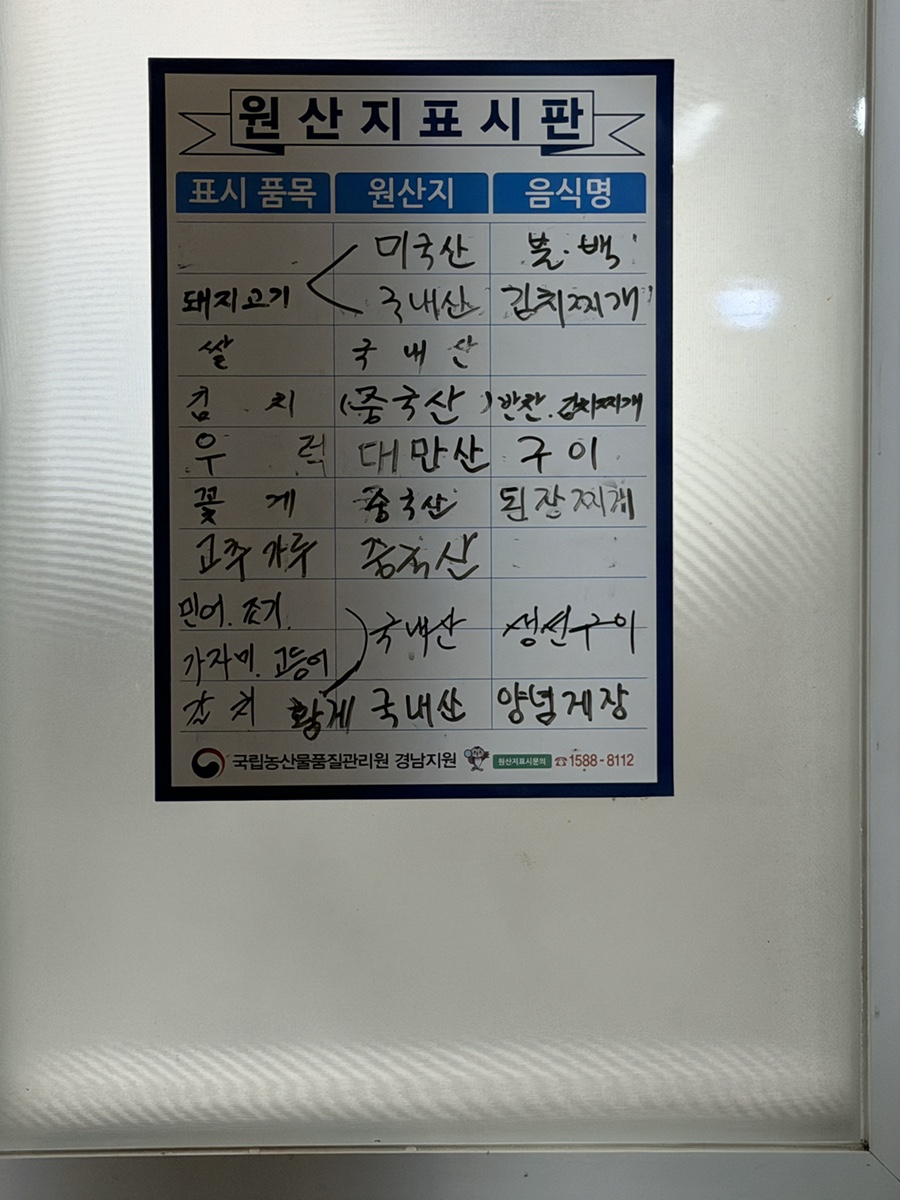 미향생선구이 사진 6