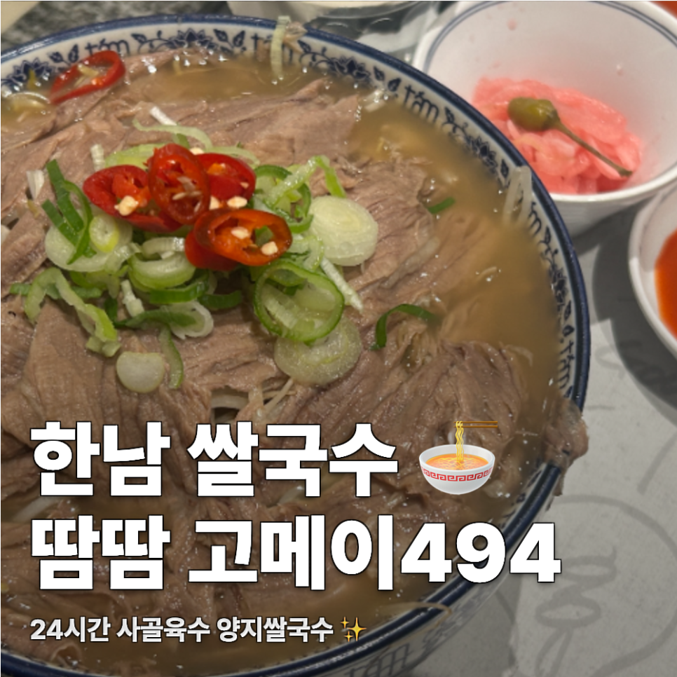 고메이494 한남점 사진 1