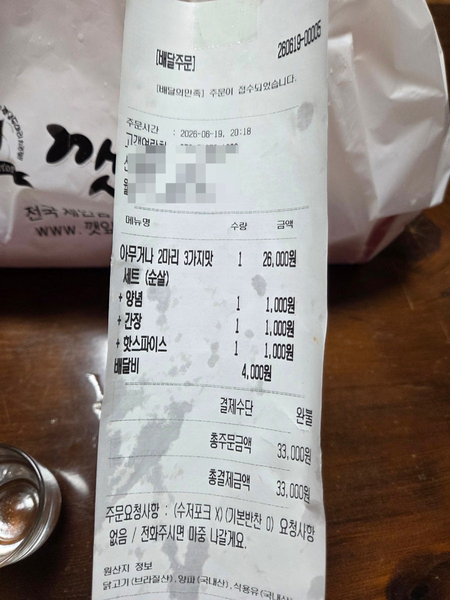 깻잎두마리치킨 송정호대점 사진 2