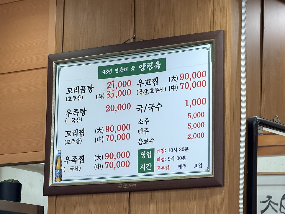 양평옥 사진 6