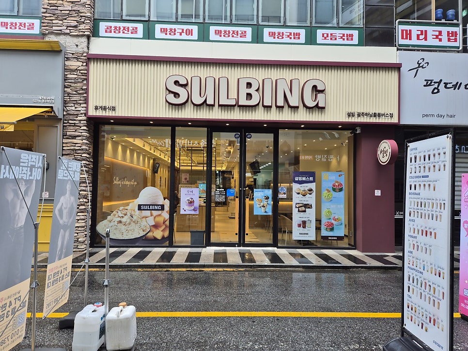 설빙 광주하남콜롬버스점 사진 1
