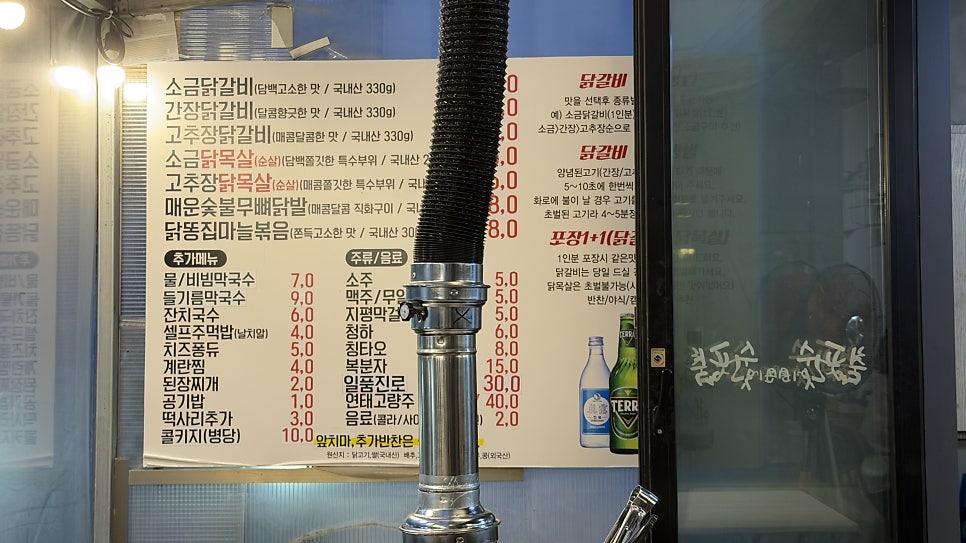 춘천에서 온 숯닭 사진 2