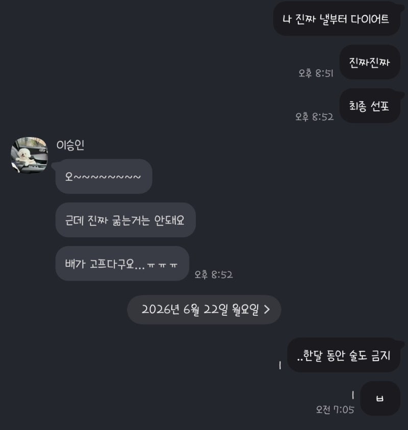 [스위치온 1주차] 6일동안 4키로 뺀 다이어트 일기!@