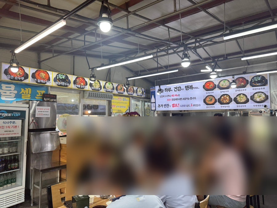 우리콩손두부 사진 3
