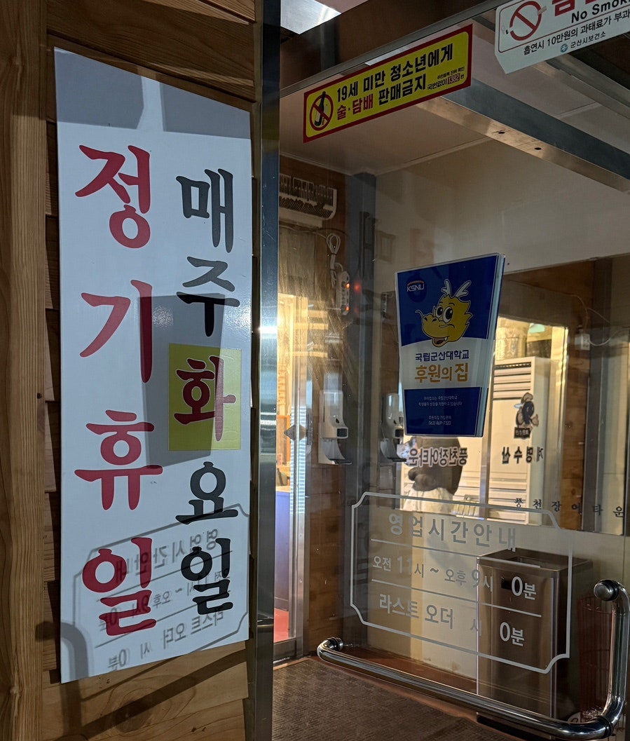 풍천장어타운 사진 3