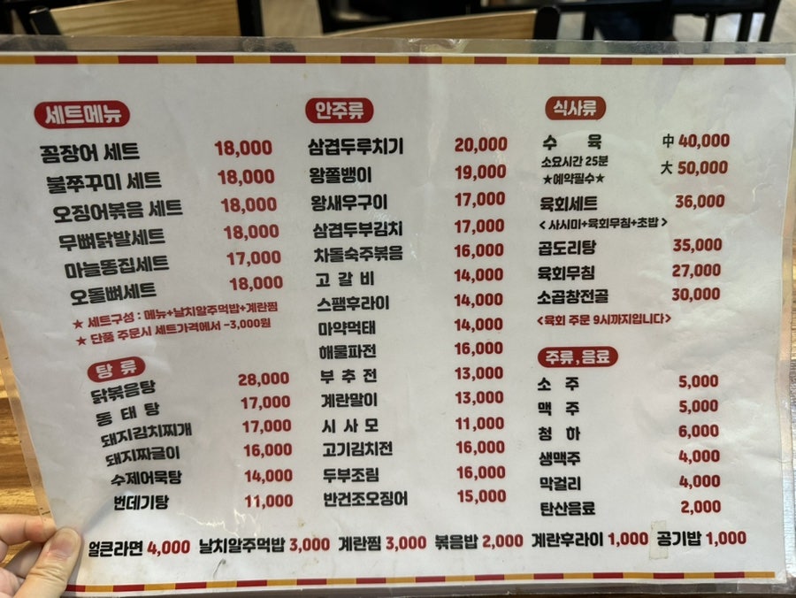 분이네포차 사진 6