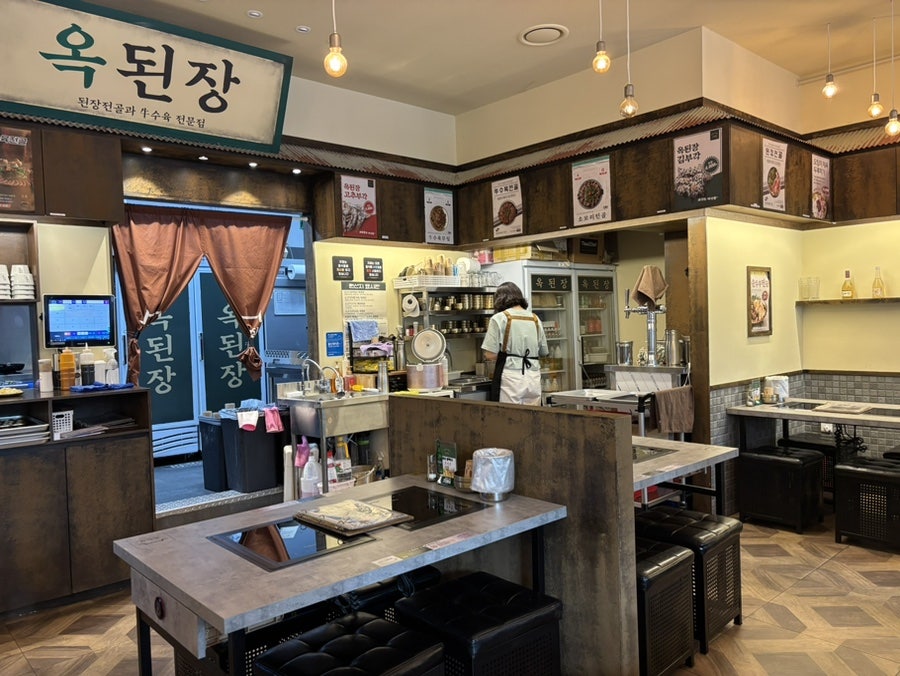 옥된장 파주야당점 사진 4