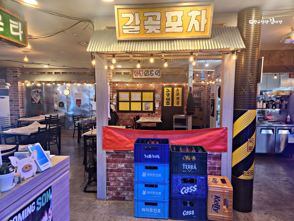 갈곶포차 수청점 사진 2