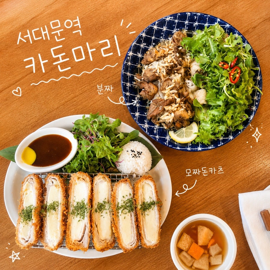 카돈마리 사진 1