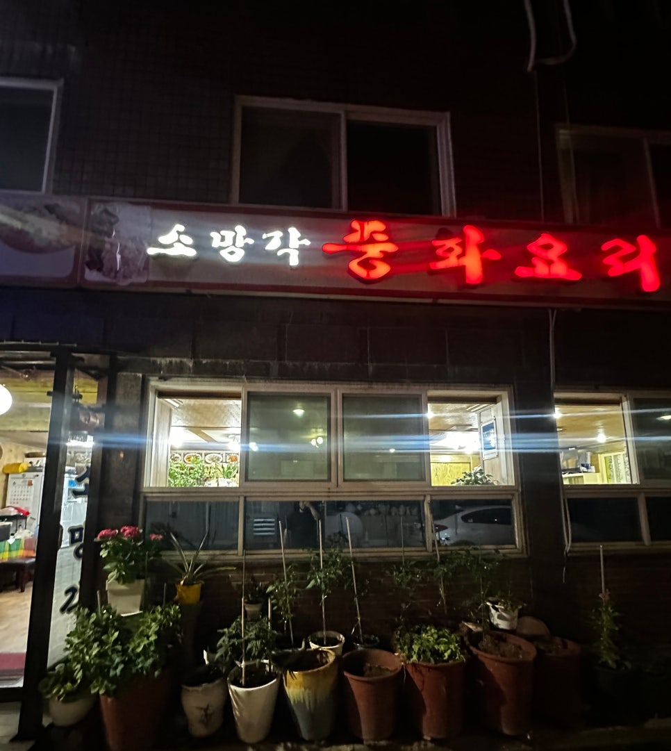 소망각 사진 2