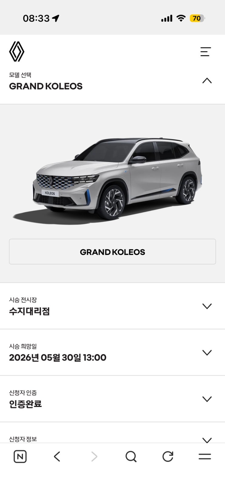 르노 그랑콜레우스 시승, 보정 카페거리 제이틴(<b>튀르키예</b>... 