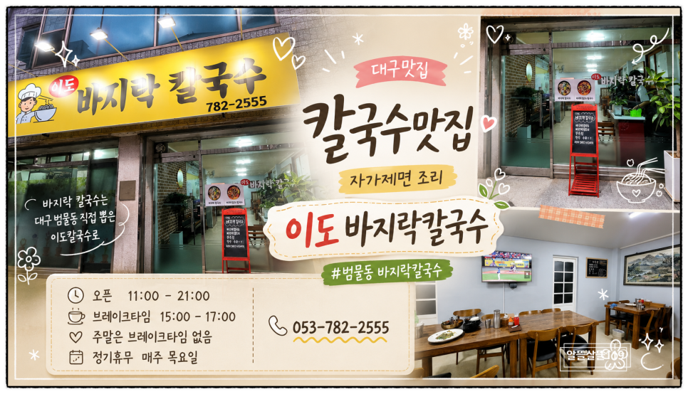 이도바지락칼국수 사진 2