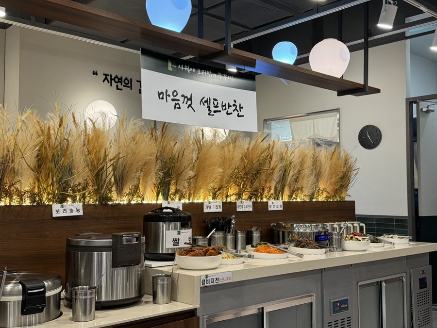 사월에보리밥과쭈꾸미 AK플라자 광명점 사진 4