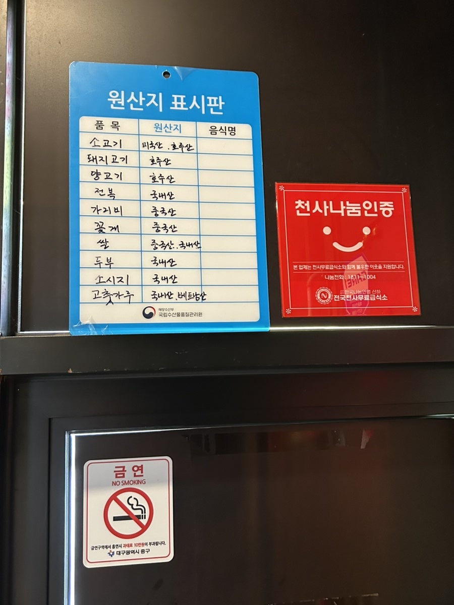 사천노마훠궈 종로점 사진 3