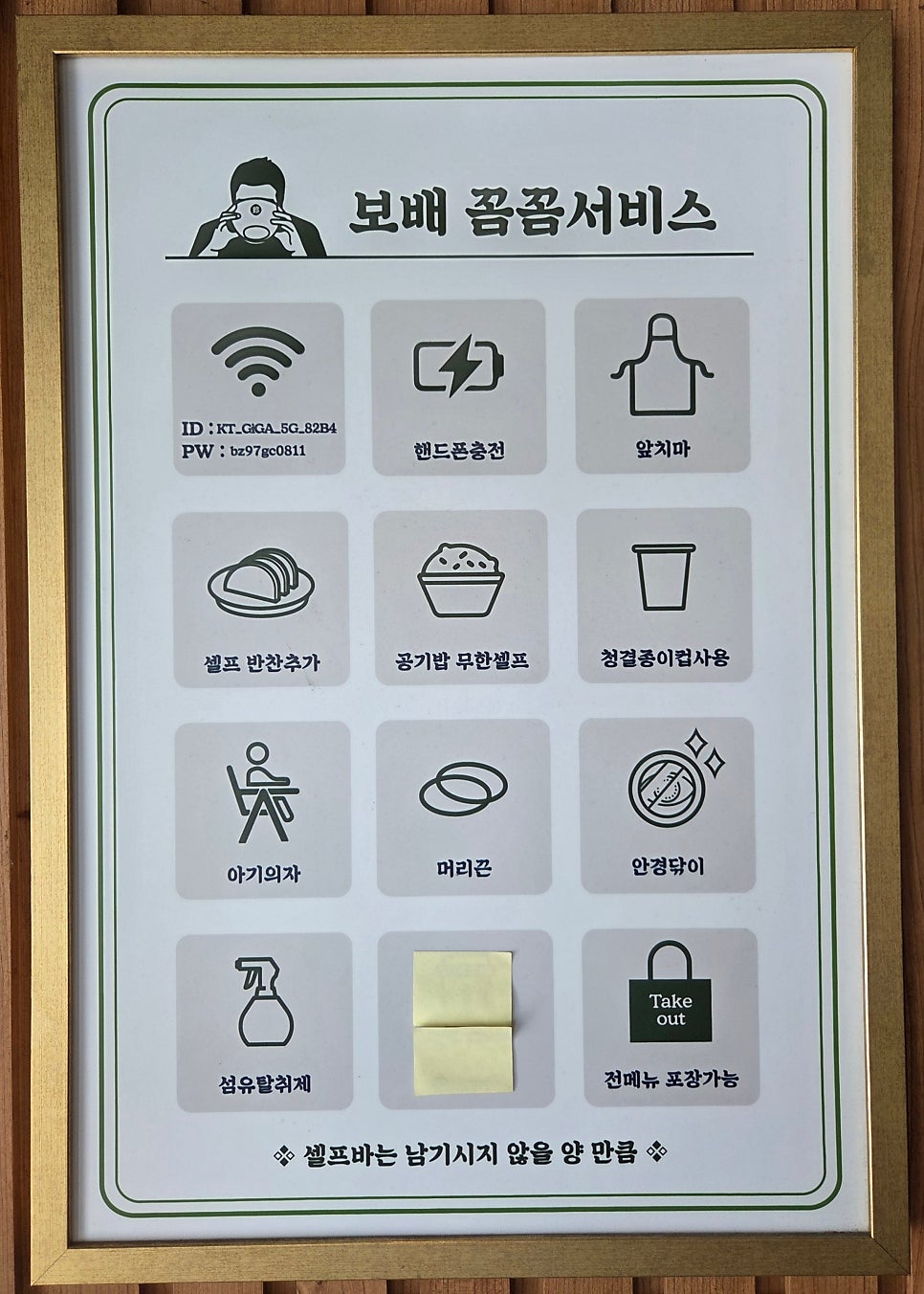 보배반점 두물머리점 사진 2