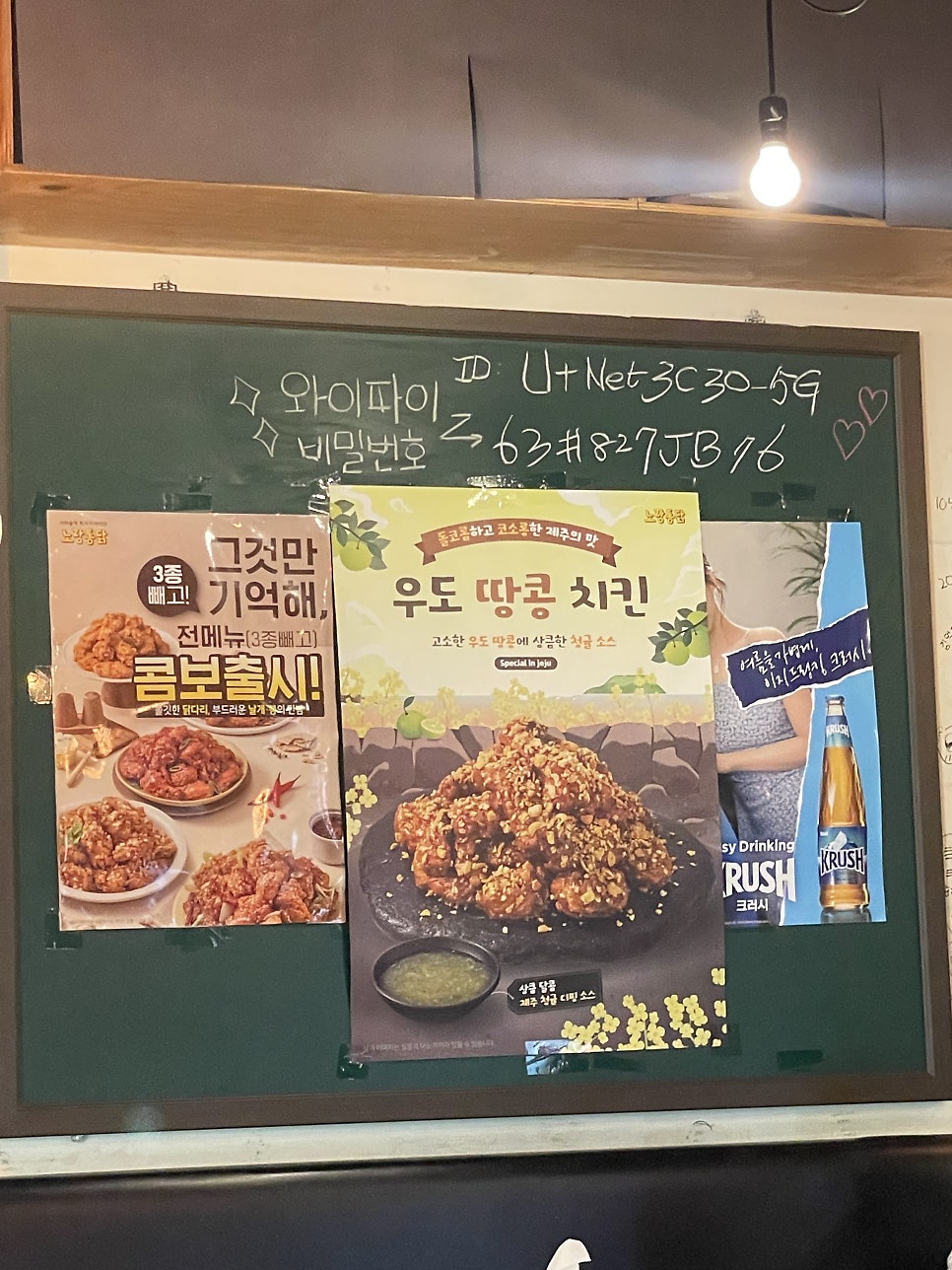 노랑통닭 봉화산역점 사진 6