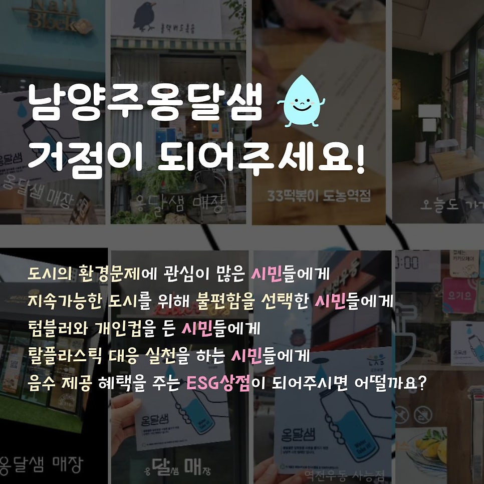 옹달샘 사진 5