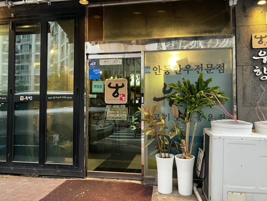 우향 사진 2
