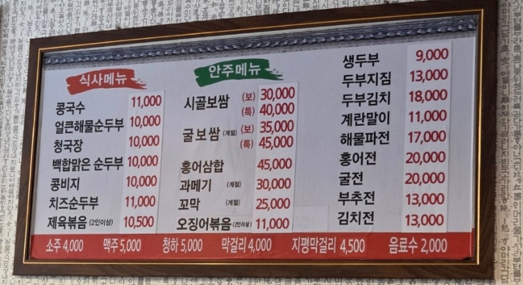 해밝음순두부 사진 5