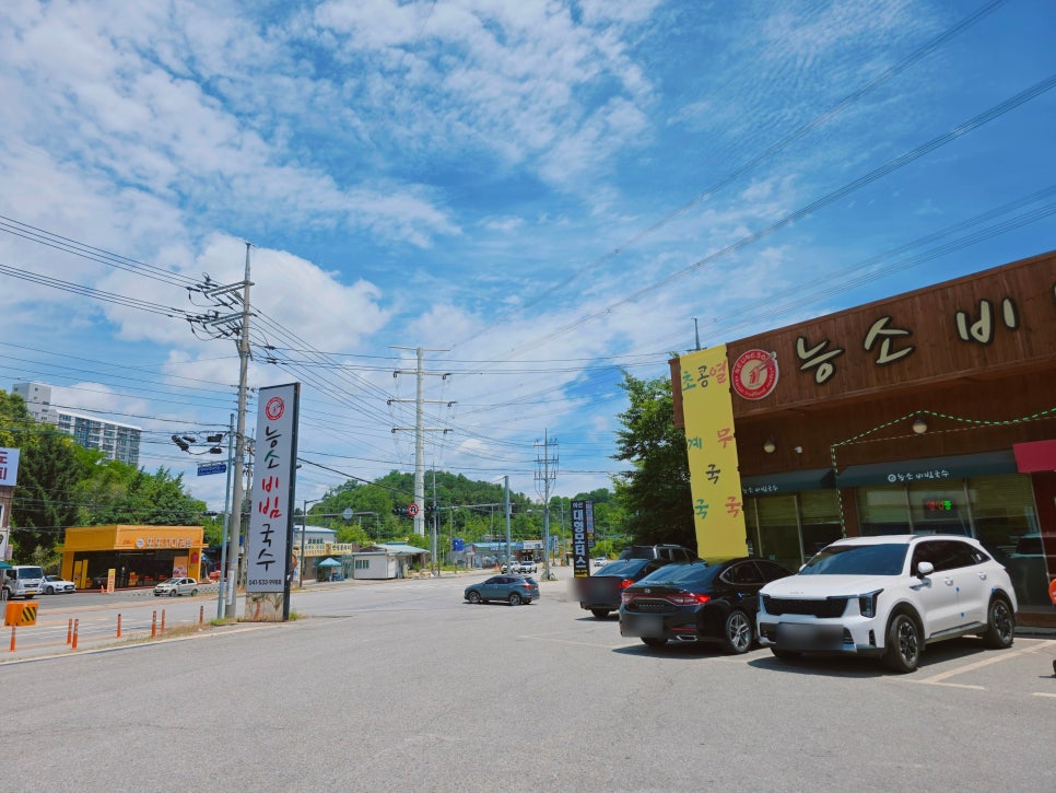 능소비빔국수 아산득산점 사진 3
