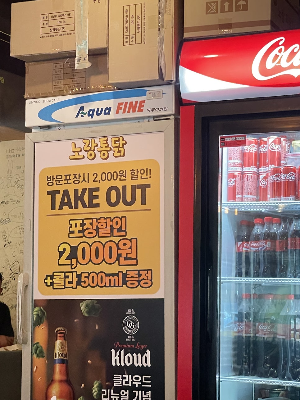 노랑통닭 봉화산역점 사진 5