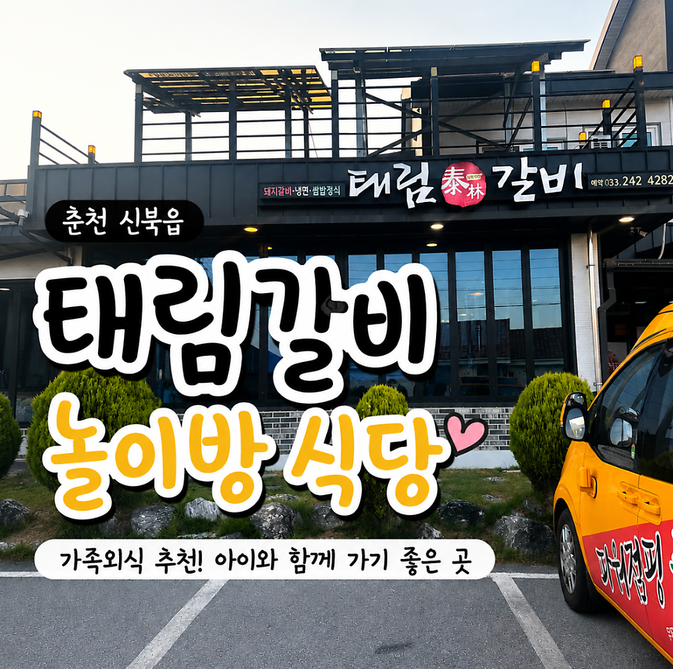 태림갈비 사진 1