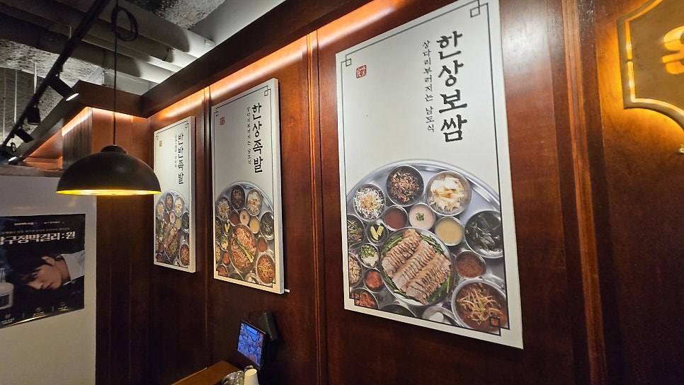 완미족발 서울신월점 사진 6
