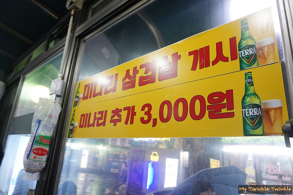 영동원삼겹살 사진 3