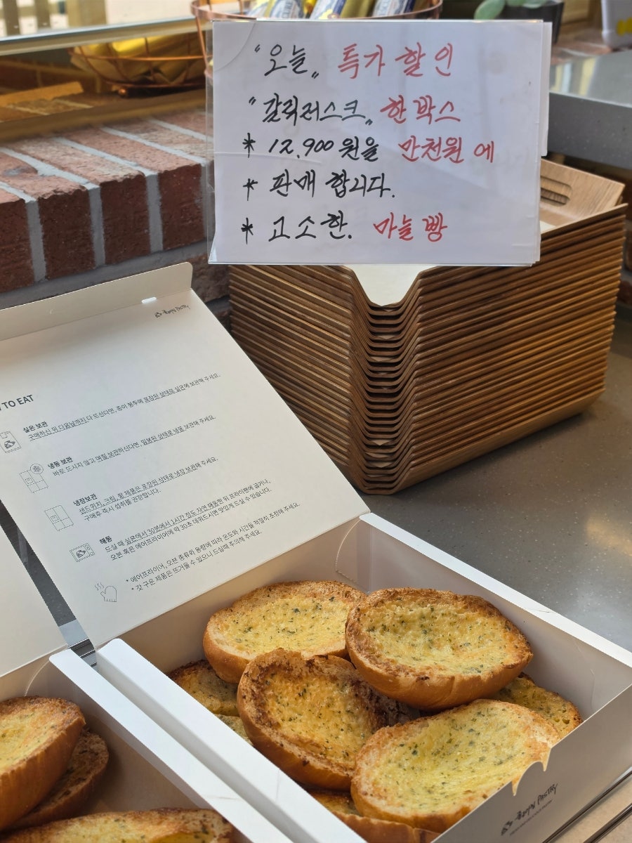 좋은아침페스츄리 충주점 사진 4
