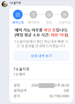 칠점팔 사진