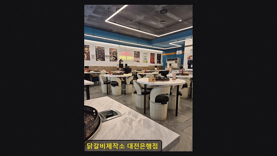 닭갈비제작소 은행점 사진 3
