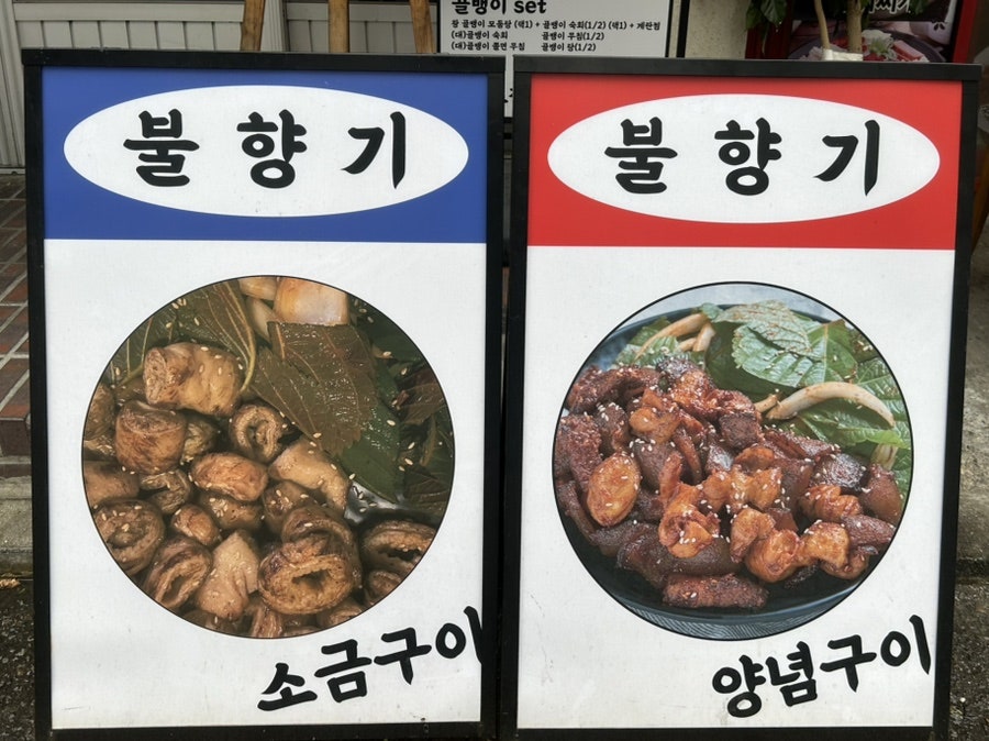 불향기 사진 5