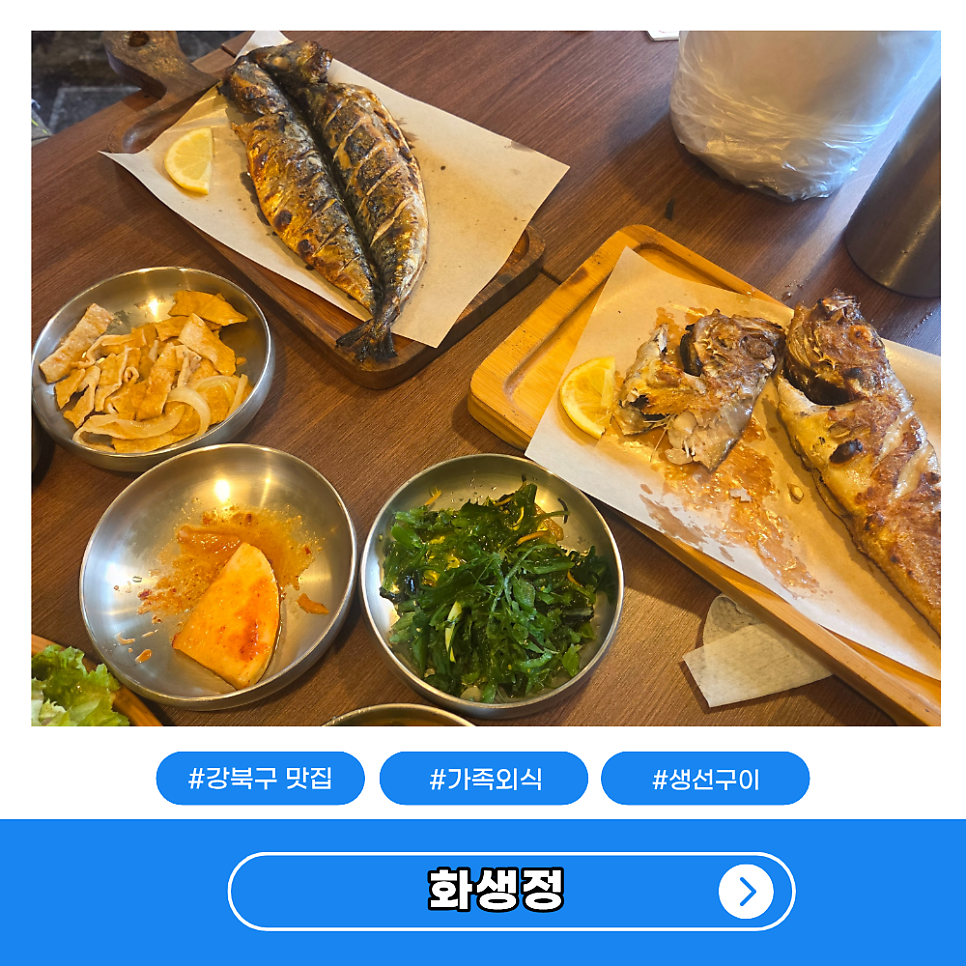 화생정 사진 1
