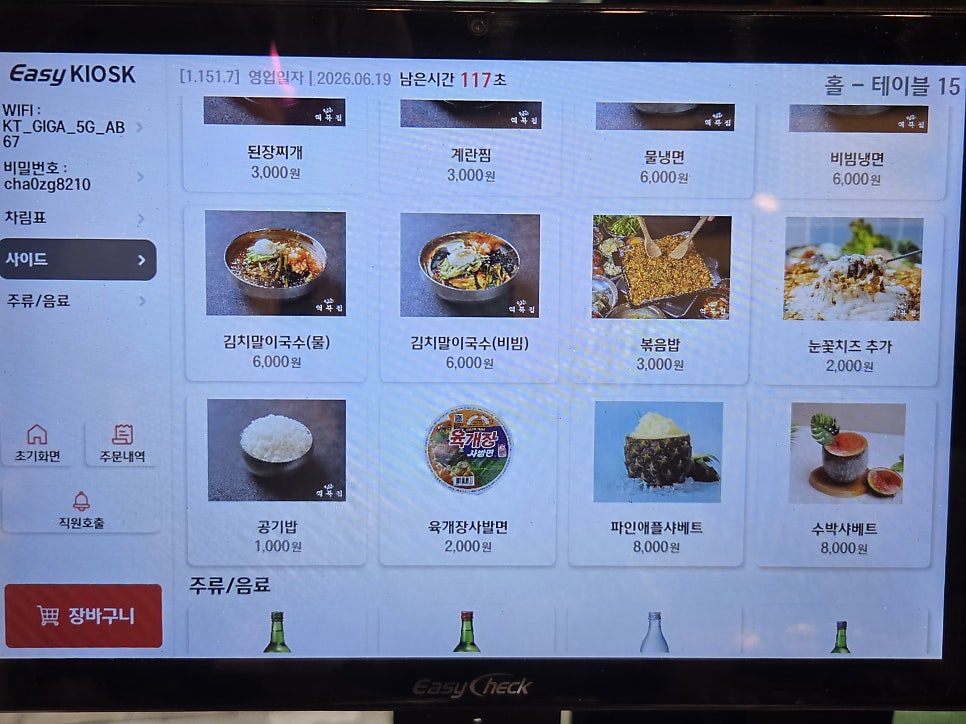 역북집 장지동점 사진 3