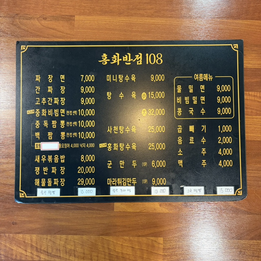용궁짬뽕 사진 6