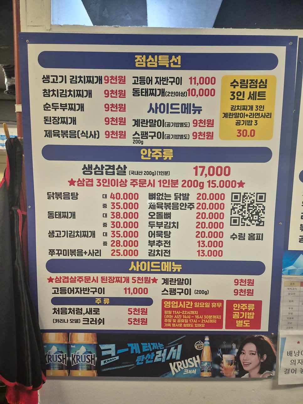 수림식당 사진 5