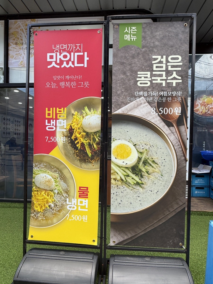 전주가콩나물국밥전문점 방화점 사진 4