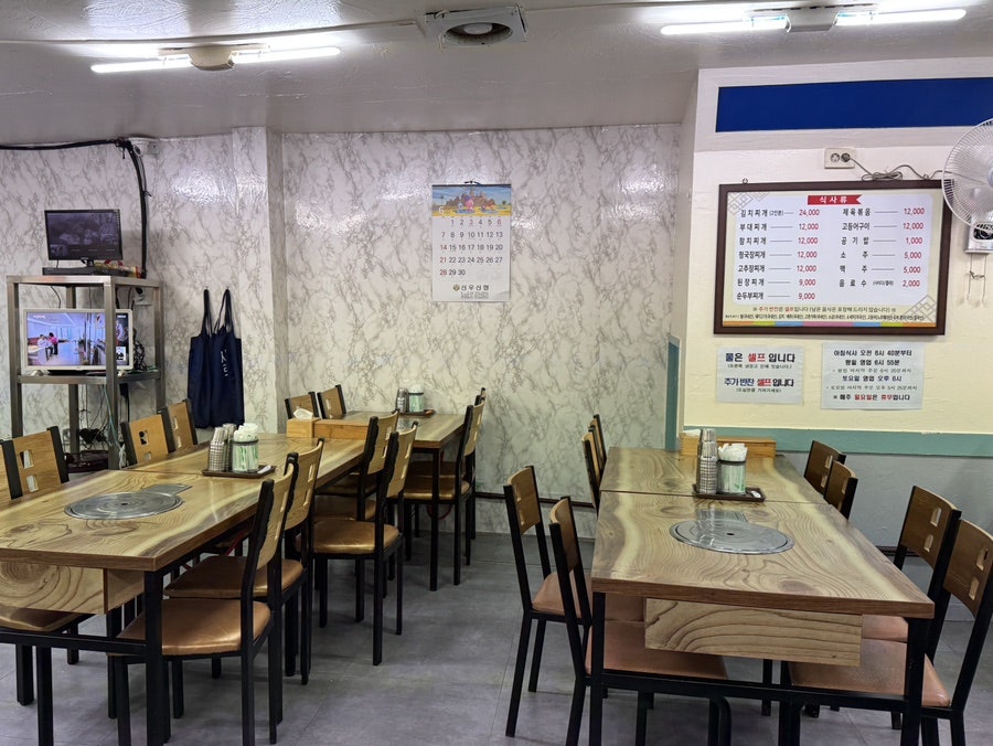 감미식당 사진 5