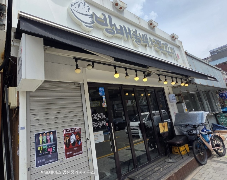 방배불백쭈꾸미 사진 1
