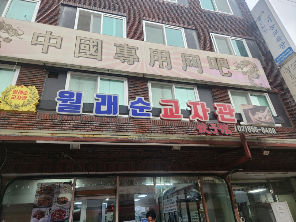 옛날칼국수 사진 1