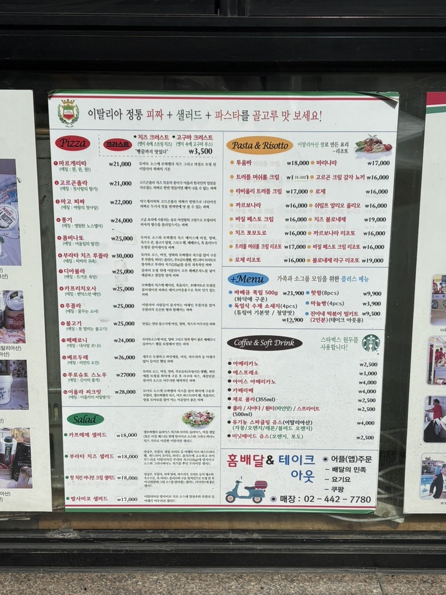 피짜이올라 사진 1