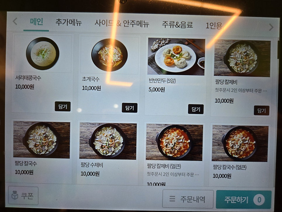 팔당원조칼제비보쌈 사진 6