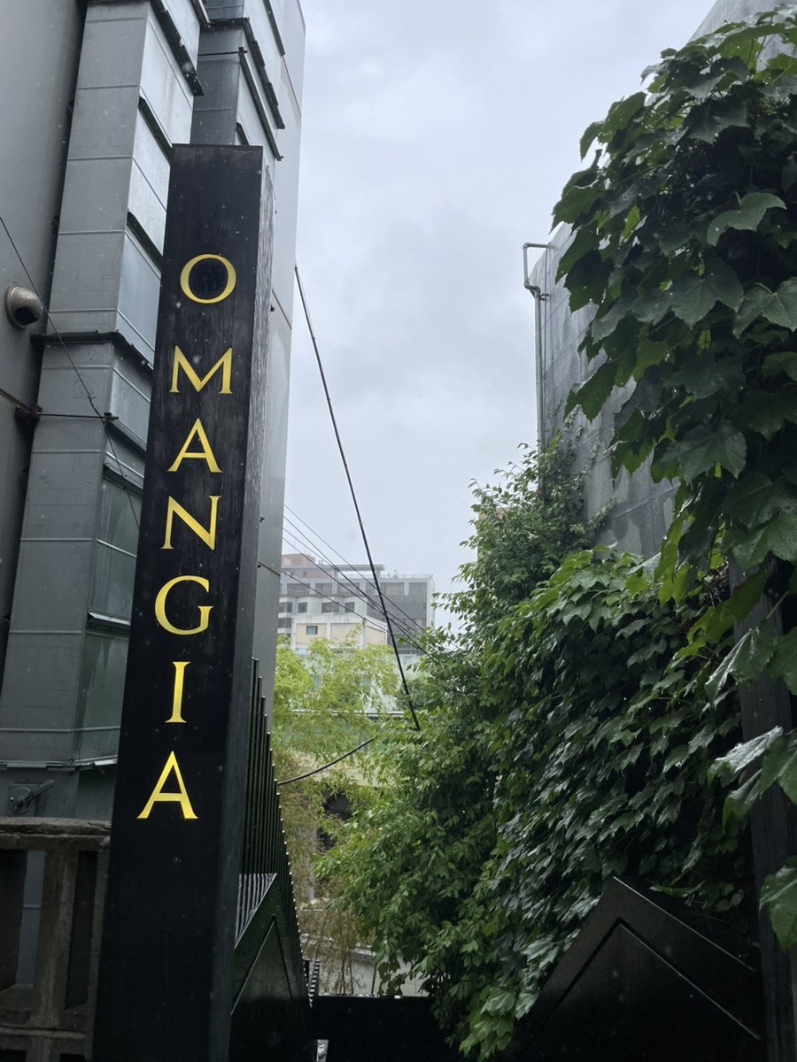 오만지아 사진 1