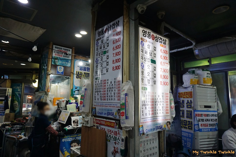 영동원삼겹살 사진 2