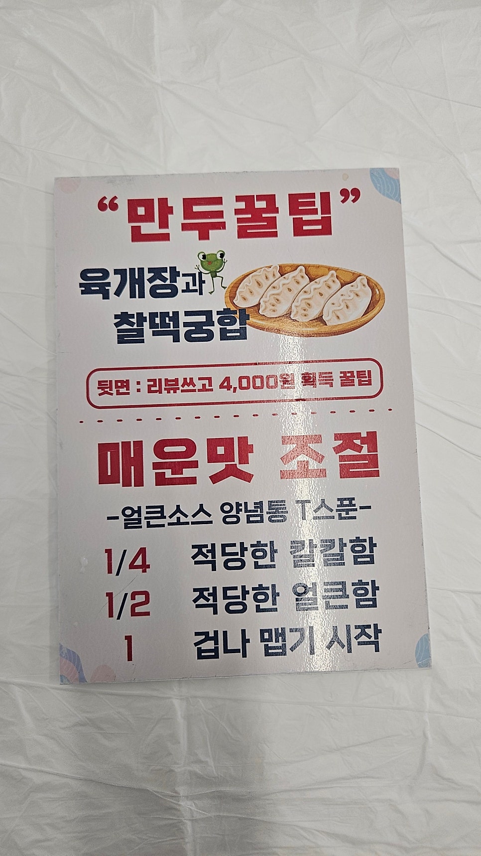 개골박 낙지육개장 사진 4