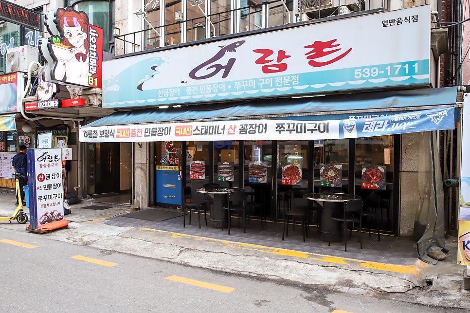 어람촌 사진 1