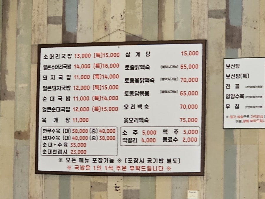 뚝방촌 사진 3